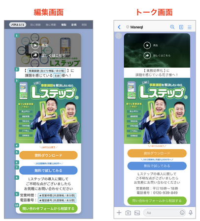 「Lステップ」のLフレックス(R)︎機能がスタートプランから使えるようになりました！