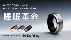 指先から、資産が動き出す。次世代スマートリング 「Re・De Ring Gen2」本日発売 つけるだけでポイントゲット、今なら何と10万ポイントプレゼント バッテリー・精度を大幅進化させた、次世代モデル誕生。