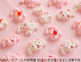 展示作品：みよし洋菓子店