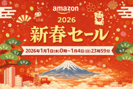 新春セール開催 新春セール開催