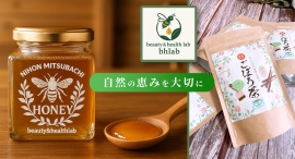 自然由来・国産・無添加にこだわる！オンラインショップで販売中の「ニホンミツバチ蜂蜜」と「国産焙煎ごぼう茶」が、12月24日より”ポイ活”サイトPotatoに登場