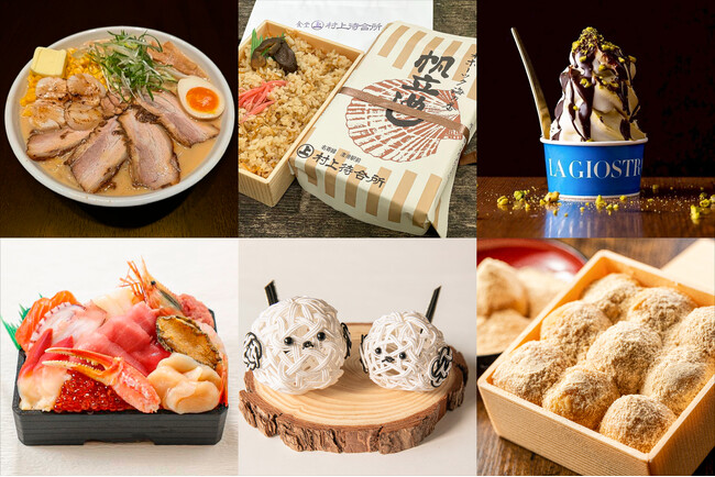 冬の北海道の魅力を満載！日本橋三越本店「北海道展」を１月7日(水)より開催