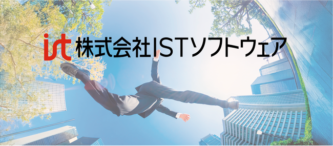 株式会社ISTソフトウェア、社員の学びと技術力を“見える化”-コーポレートサイトにて社内勉強会レポートと最新開発実績を公開