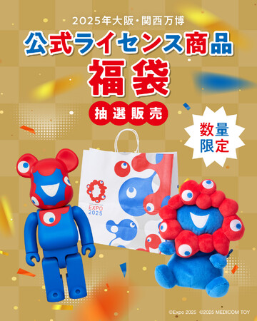 【（株）ジェイアール西日本デイリーサービスネット】2025大阪・関西万博オフィシャルポップアップストア エキマル ア・ラ・モード エキマルシェ大阪店　公式ライセンス商品の福袋抽選販売について