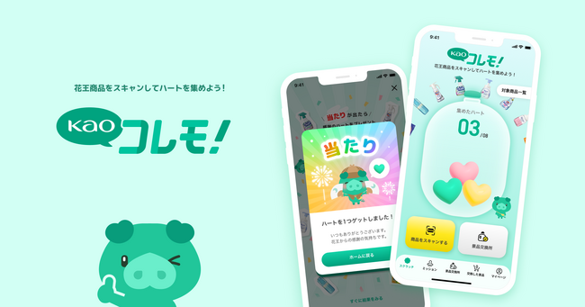 「Kaoコレモ！」のアプリデザインをフラーが支援