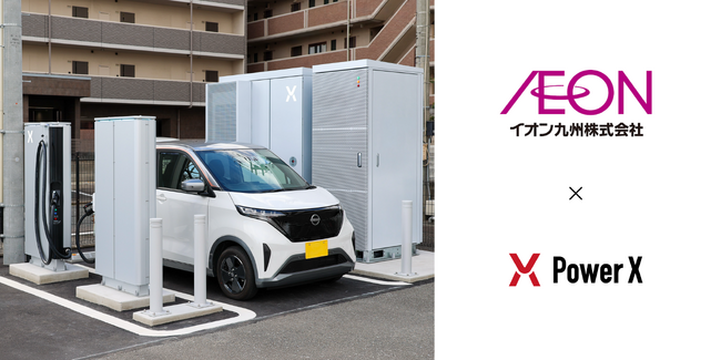 イオン九州のスーパーマーケットでEVチャージステーションを開設