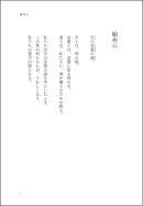 始めに(1)