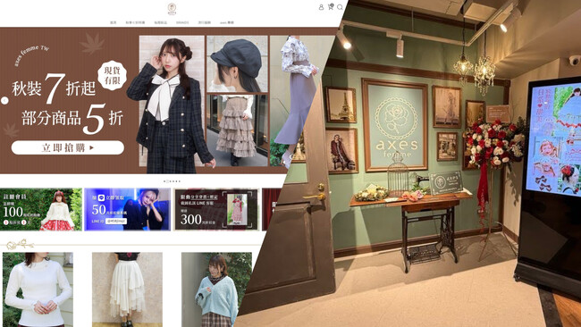 axes femme、ファンの高い支持を背景に台湾市場へ本格進出