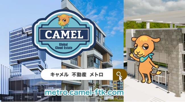 【お知らせ】人々の未来の利益と今の生活を豊かにする『CAMEL』東京メトロ全線でCM放映中！！！