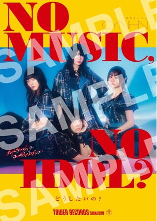 CYNHNが「NO MUSIC, NO IDOL?」登場