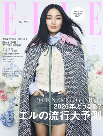 アンナ・サワイさんとNCT WISHが表紙に登場！『エル・ジャポン』2月号が12月26日に発売