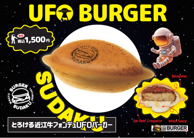 【滋賀県初※】近江牛の肉汁を