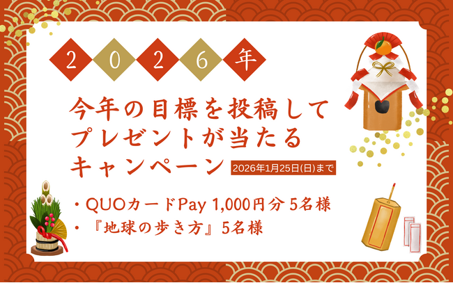 学研のオンライン中国語会話CCレッスン「お正月キャンペーン」開催