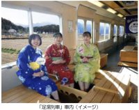 近鉄名古屋駅~湯の山温泉駅間で「足湯列車」を今年度も運行します!