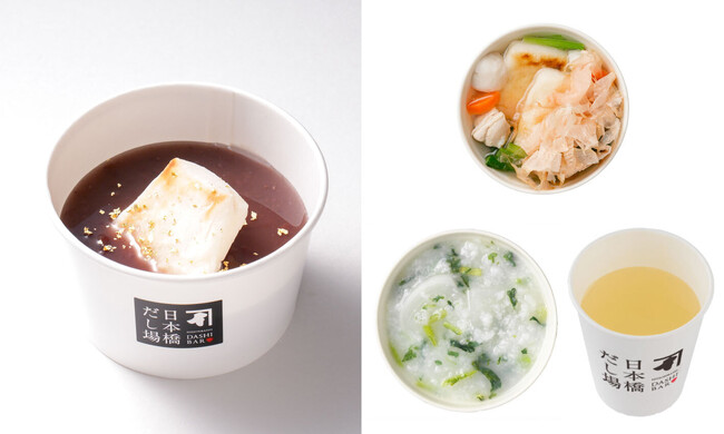 かつお節だしと愉しむ、あったかメニュー3品　榮太樓總本鋪つぶあん使用「餅入りだしぜんざい」や新年に食べたい「お雑煮」「七草がゆ」　「日本橋だし場 本店」にて1月に期間限定販売