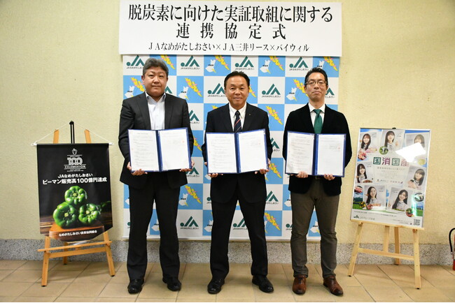 バイウィル、ＪＡなめがたしおさい・ＪＡ三井リースと連携協定を締結 「初期投資ゼロ」の空調導入とJ-クレジットの「収益還元」で、持続可能な農業の実現に向けた実証実験を開始
