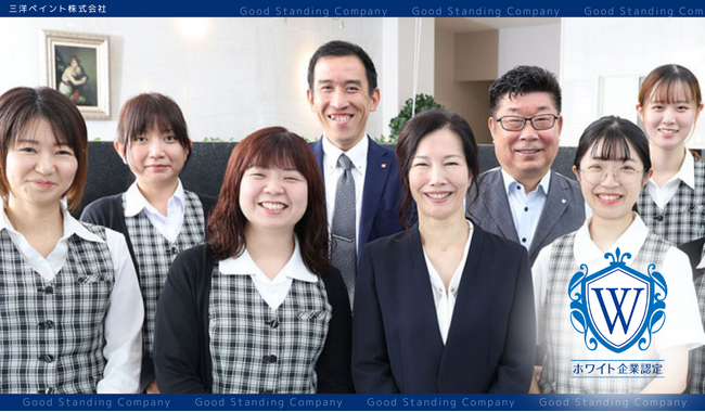 「この会社で働いている」と家族に胸を張れる職場へ。三洋ペイント株式会社がホワイト企業認定を取得