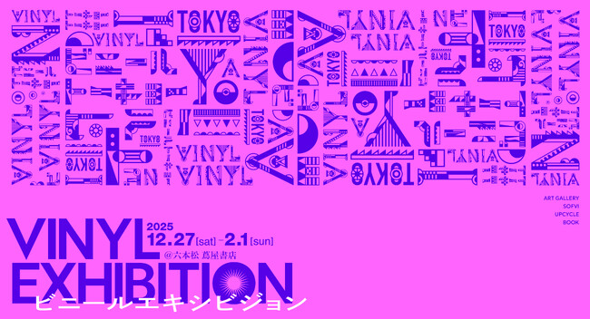 グランスタ東京「VINYL」が期間限定で福岡・六本松に初出展！