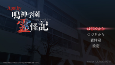 Nintendo Switch(TM)「アパシー 鳴神学園霊怪記～旧校舎の怪異～」が配信開始！
