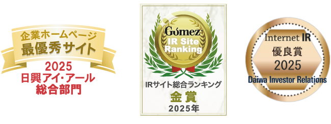 「Gomez IRサイトランキング」で当社初の金賞を受賞、主要3社によるIRサイト調査において高評価を獲得
