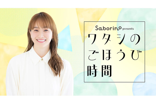 藤本美貴 パーソナリティの新番組、TBSラジオで1月から放送開始！