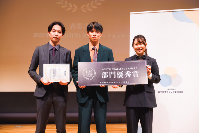 【初受賞】株式会社TRYBE「U30若者活動AWARD 2025」 エンタメ部門 優秀賞を獲得