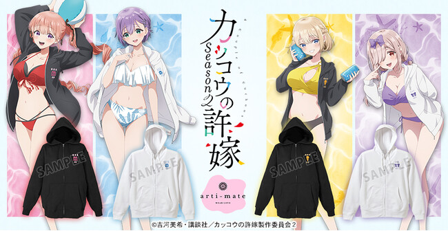 『TVアニメ「カッコウの許嫁 Season2」』から「arma bianca」 × 「アニメイト」の共同ブランド「arti-mate」によるオリジナルアパレル、雑貨のアニメイト限定販売が決定！