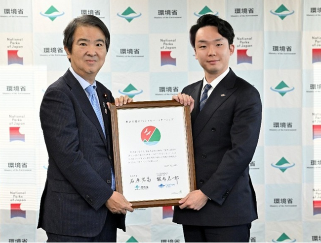 環境省と「国立公園オフィシャルパートナーシップ」を締結