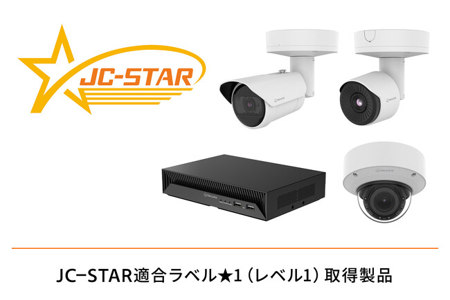 ハンファジャパン、Hanwha Vision製品の「JC-STAR」適合ラベル取得