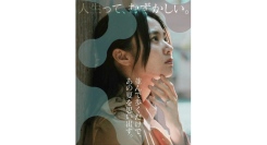 結婚後の“大人の心”をゆさぶるオリジナル小説＆ショートドラマが配信スタート‼＠2025.12.23～