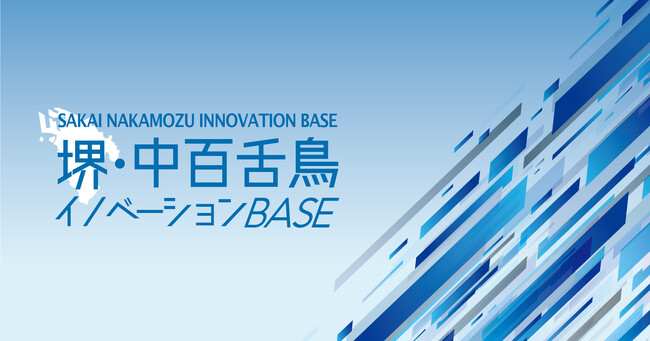 堺×ウェリントン スタートアップ・クロスボーダーオンライン交流を開催
