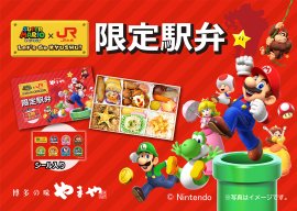 スーパーマリオ×JR九州限定弁当(イメージ)