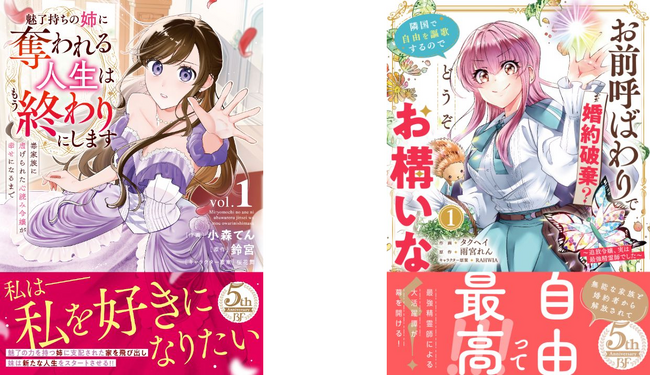 ワクワクドキドキの異世界＆ラブファンタジー は『Berry’s Fantasy COMICS』 で！最新刊8点は12月26日（金）発売！