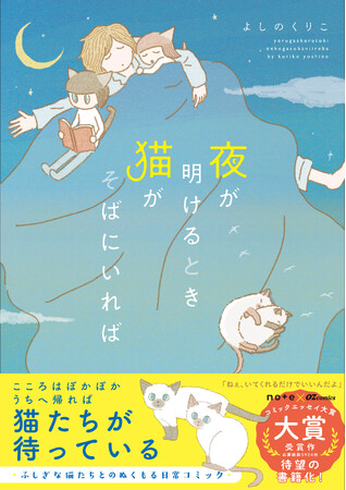 よりそう、ぬくもる。OZ発の本エッセイ・コミックレーベル「OZbooks」「OZcomics」2025年12月26日（金）新刊3点発売！
