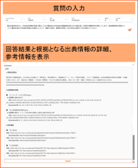 PwC Japanと第一法規、日本の税務領域に特化した生成AIチャットボット「Tax Guidance Assistant」を共同開発