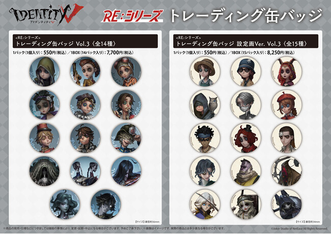 『Identity V 第五人格』POP UP SHOP inハンズ第2弾の先行販売商品を公開！
