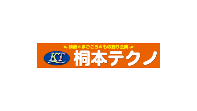 【シントトロイデン】株式会社桐本テクノ様とのスポンサー契約締結に関して