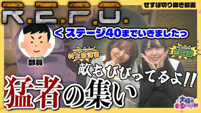 【声優e-Sports部】就労継続支援B型「ONEGAME(ワンゲーム)」と新たな人材育成を支援する取り組みをスタート