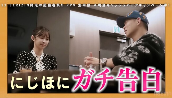RIZIN榊原社長がYA-MANと“ぶらり”散歩　YA-MANが大晦日の決戦を前に決意のガチ告白！？～「ABEMA」格闘チャンネル公式YouTubeにて公開中～