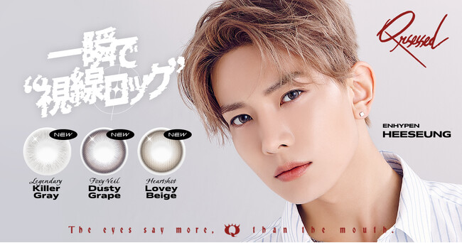 「Qrsessed（クラセスト）」1DAY新色3色がTmall Globalで好発進！ENHYPEN HEESEUNG（ヒスン）起用により、グローバル市場で高い支持を獲得！