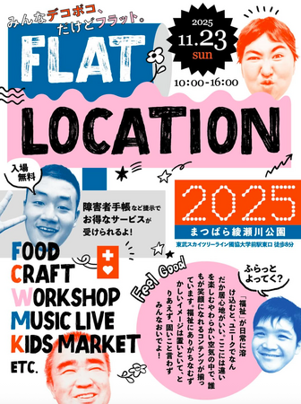 【SOCIALSQUARE草加谷塚】FLAT LOCATION2025出店レポート