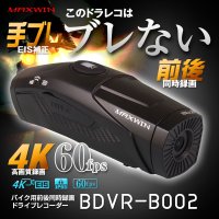 MAXWINの手振れ補正付きバイク用ドライブレコーダーが期間限定で新春初売り特別割引キャンペーンを実施します