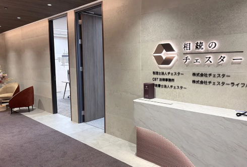 税理士法人チェスター、赤坂山王事務所を開設