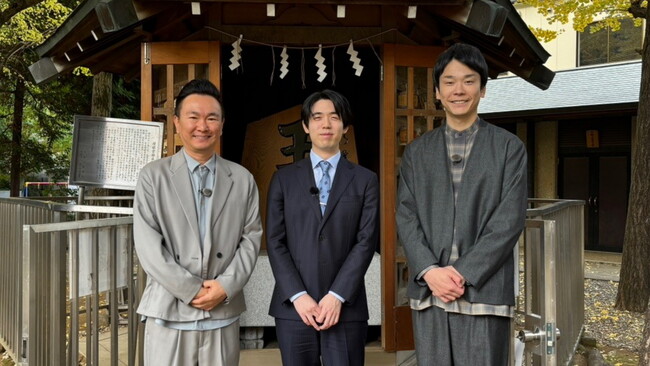 『新春スペシャル 藤井聡太とかまいたち2026』