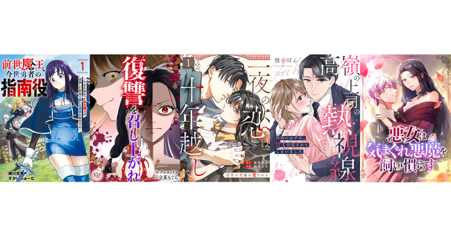 【CLLENN】2025年12月後半の新連載漫画を紹介！各書店にて配信スタート