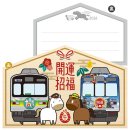 開運記念入場券　イメージ3