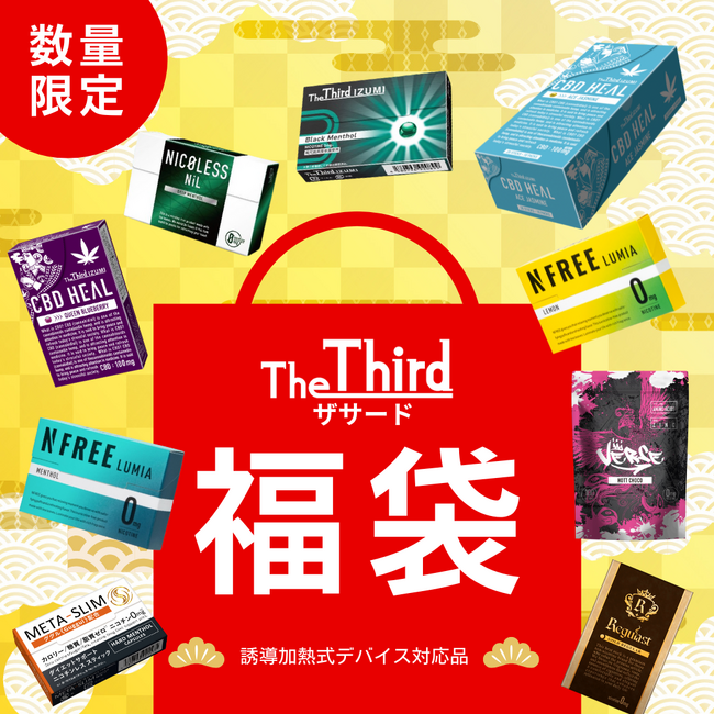 ノンニコチン茶葉スティックの福袋2026全3種類を12月26日(金)より販売開始