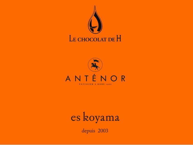 【神戸・北野に洋菓子界の巨匠が集結】辻口博啓（LE CHOCOLAT DE H）、比屋根毅（アンテノール）、小山進（エスコヤマ）の3名による新ブランドが誕生。