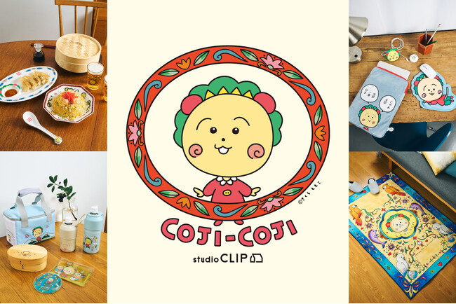 さくらももこ「コジコジ」×studio CLIP即完売の話題作が、ラインアップを拡大して再登場