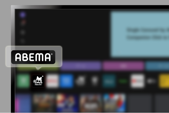 LGのテレビおよびスマートモニターが「ABEMA」アプリに対応